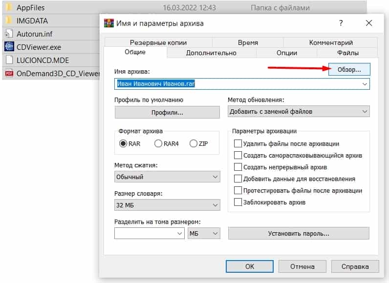 Отправка 3D-снимка зубов: шаг 2.2 Пересылка КТ: шаг 2.2