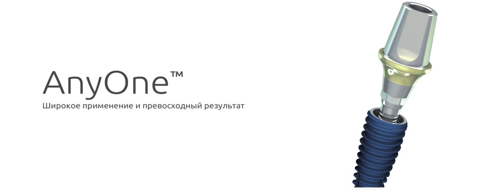 Зубные имлантаты MegaGen Anyone Имлантаты MegaGen Anyone
